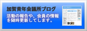 新規入会のご案内
