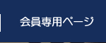 2014年度加賀青年会議所ブログ